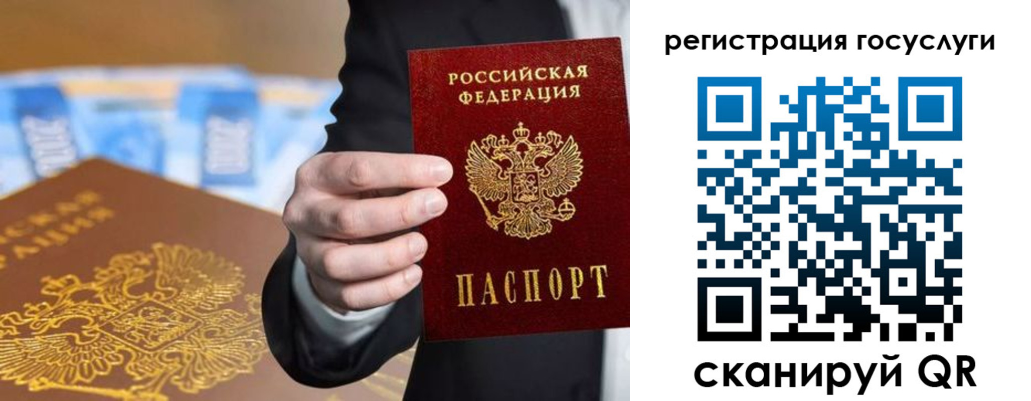 прописка в Губахе