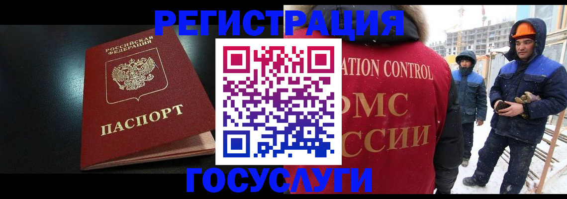 прописка законно в Губахе