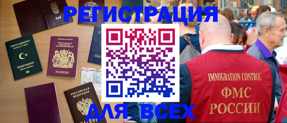 прописка от собственника в Губахе