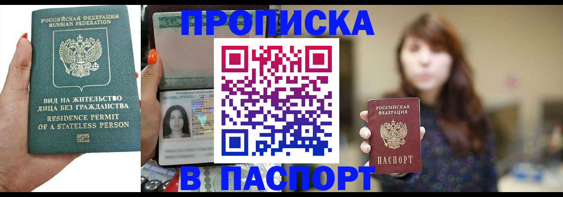 временная регистрация надежно в Губахе