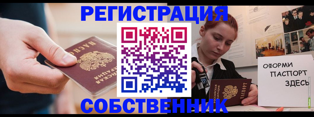 прописка 2025 в Губахе