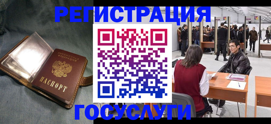 прописка ребенка в Губахе