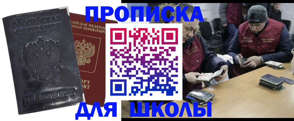 прописка для военкомата в Губахе