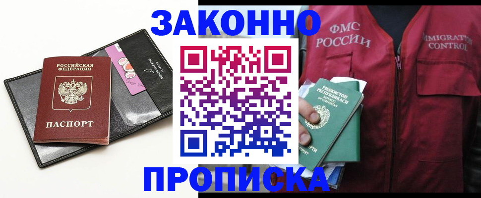 временная регистрация собственник в Губахе