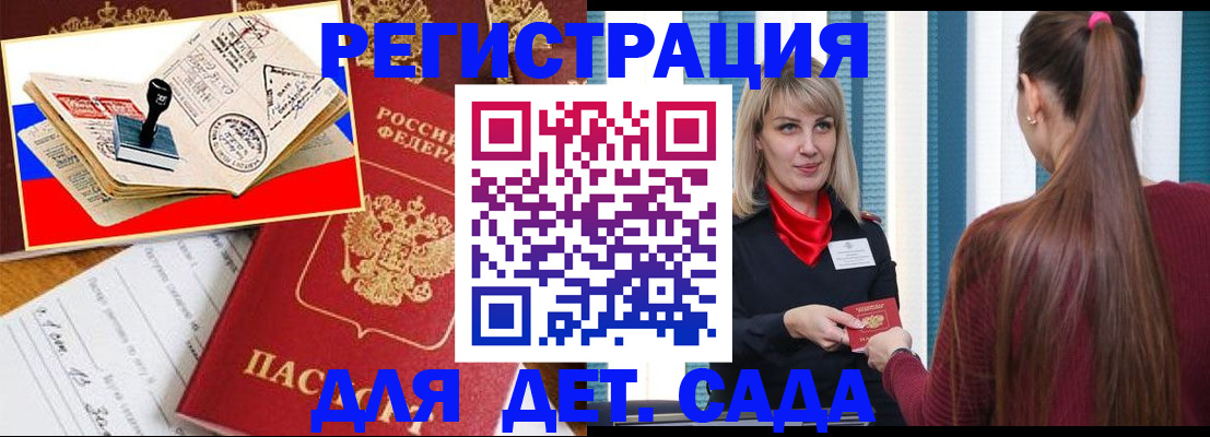 временная регистрация в Губахе